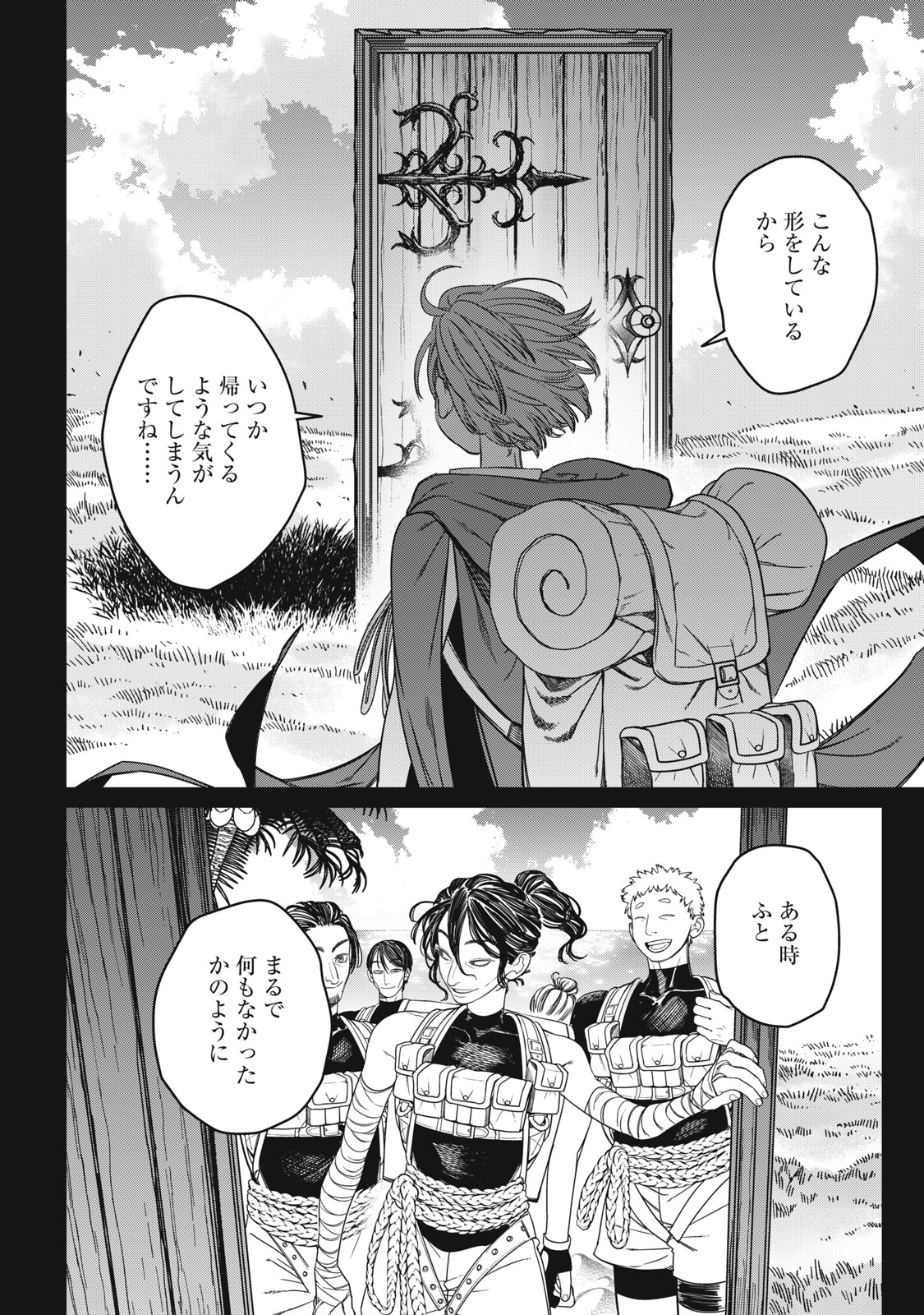 Meaheim Chapter 16 28ページ