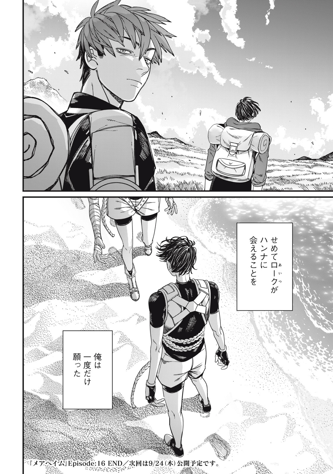 Meaheim Chapter 16 30ページ
