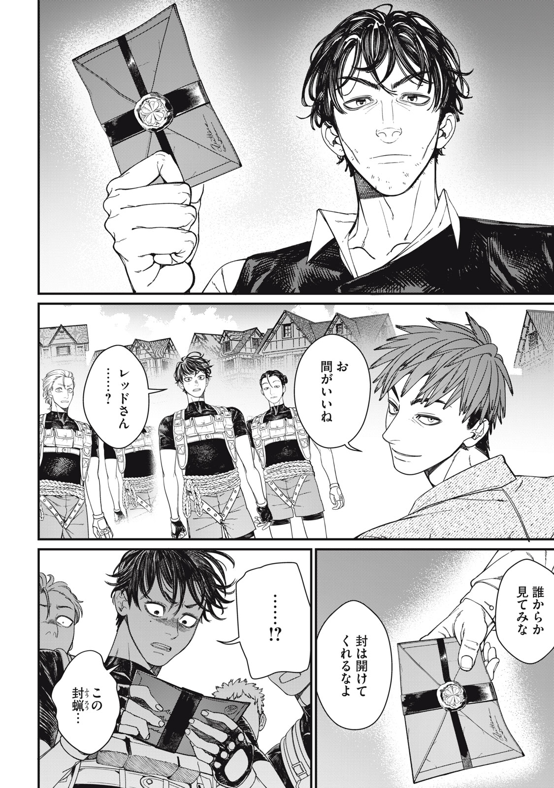 Meaheim Chapter 16 6ページ