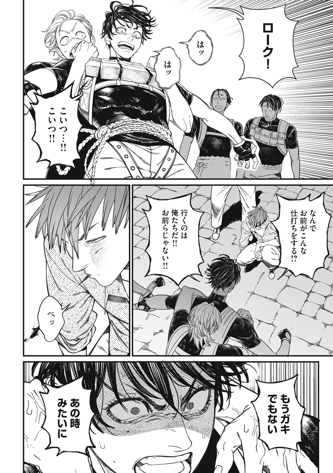 Meaheim Chapter 16 10ページ