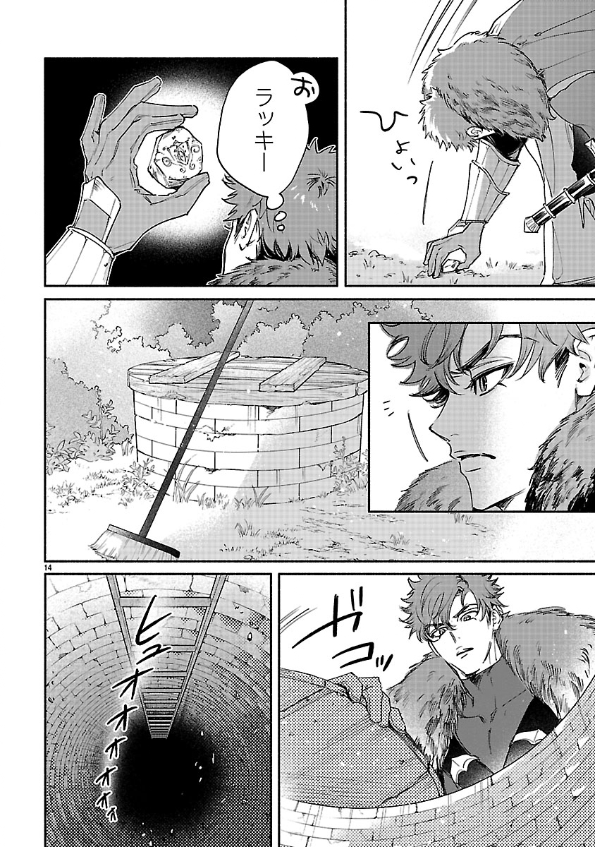 Hana Seijo Rutida Chapter 9.1 14ページ