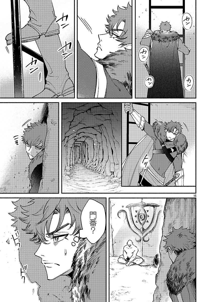 Hana Seijo Rutida Chapter 9.1 15ページ