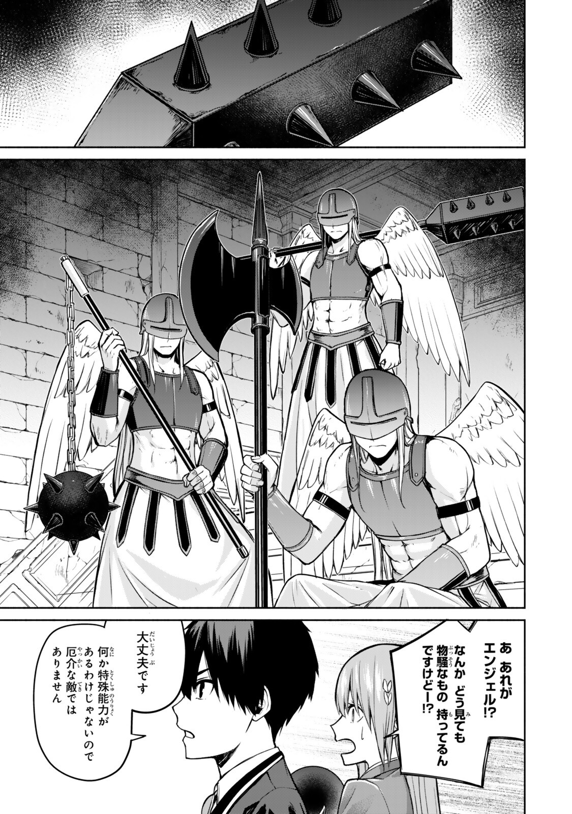 Tsuihou Sareta Teihen Shoku "Touzoku" wa Game Chishiki de Musou Suru. Chapter 9.1 3ページ