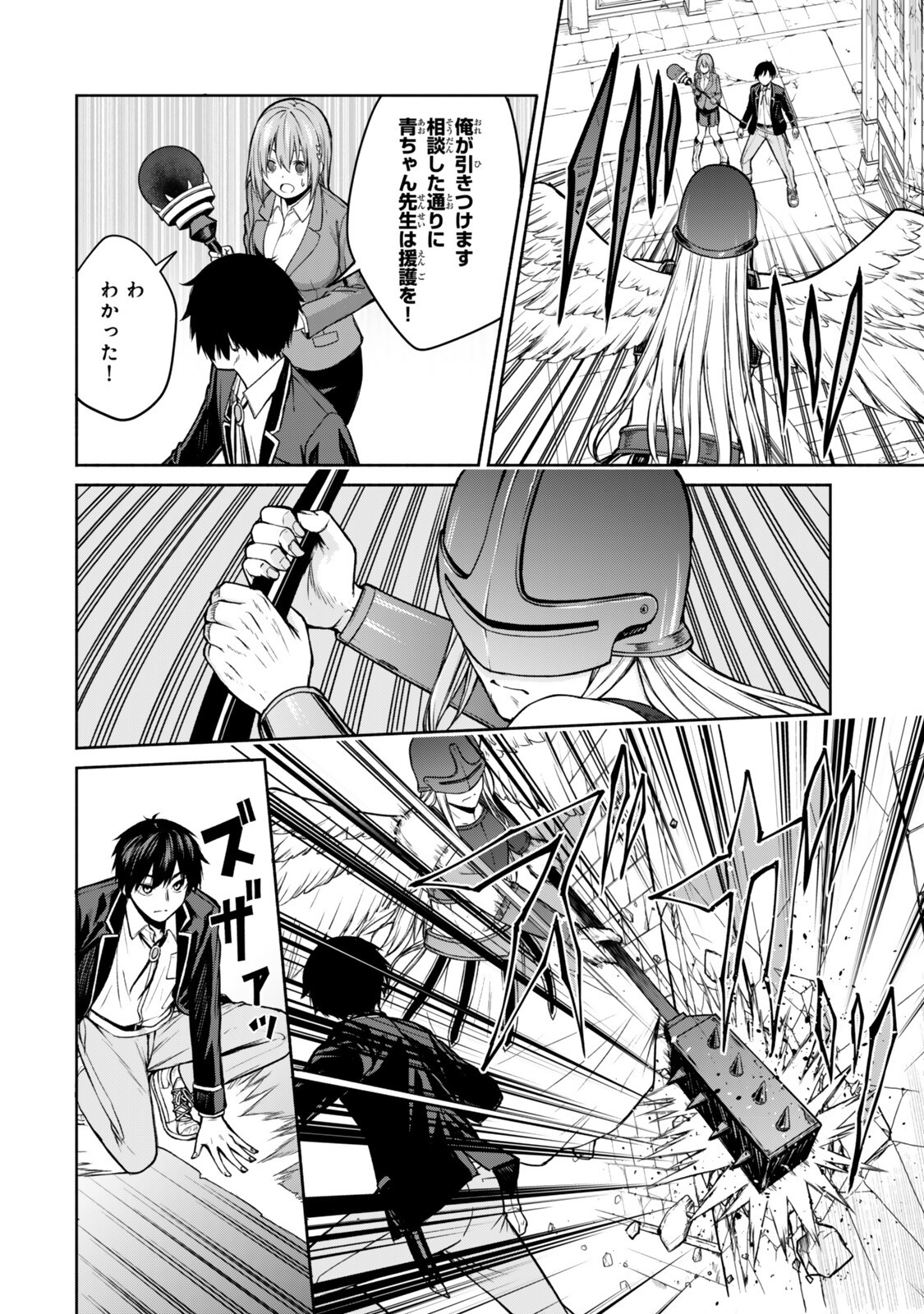 Tsuihou Sareta Teihen Shoku "Touzoku" wa Game Chishiki de Musou Suru. Chapter 9.1 4ページ
