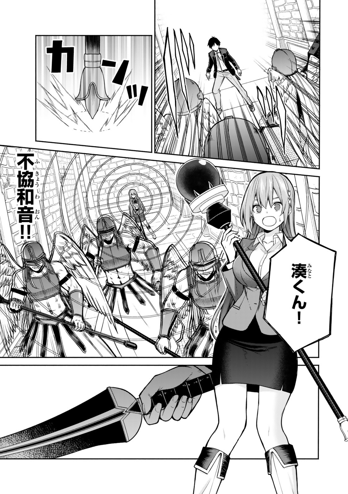 Tsuihou Sareta Teihen Shoku "Touzoku" wa Game Chishiki de Musou Suru. Chapter 9.1 5ページ