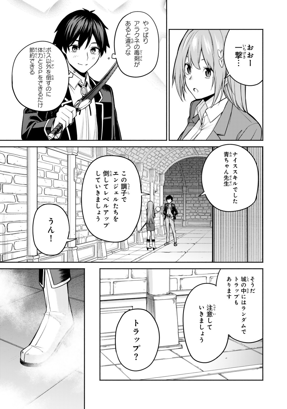 Tsuihou Sareta Teihen Shoku "Touzoku" wa Game Chishiki de Musou Suru. Chapter 9.1 7ページ