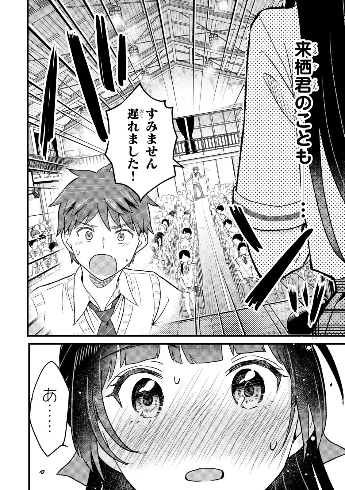 Uchi no Seiso-kei Iinchou ga Katsute Chuunibyou Idol Datta Koto wo Ore Dake ga Shitteiru Chapter 15.2 16ページ