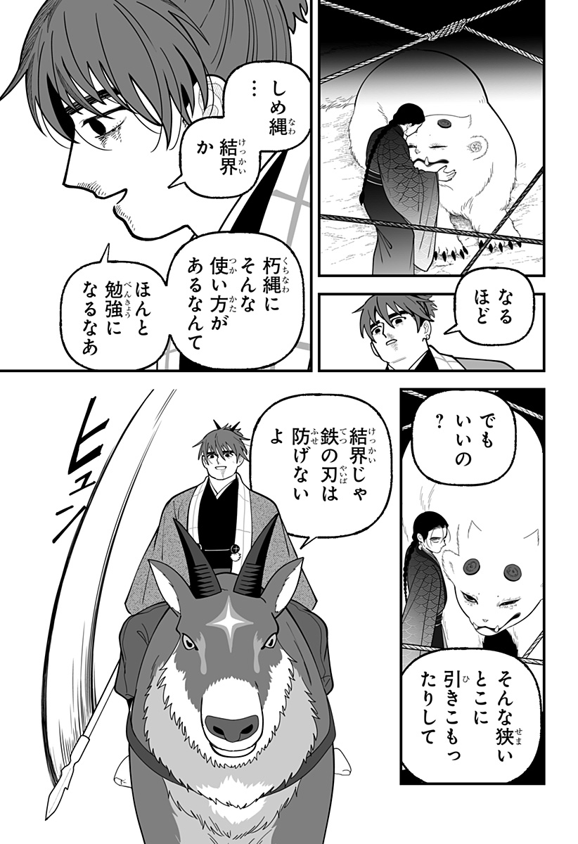 Kami Yomu Futari Chapter 17 11ページ
