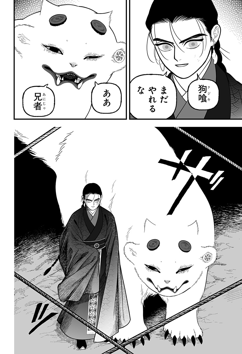Kami Yomu Futari Chapter 17 12ページ