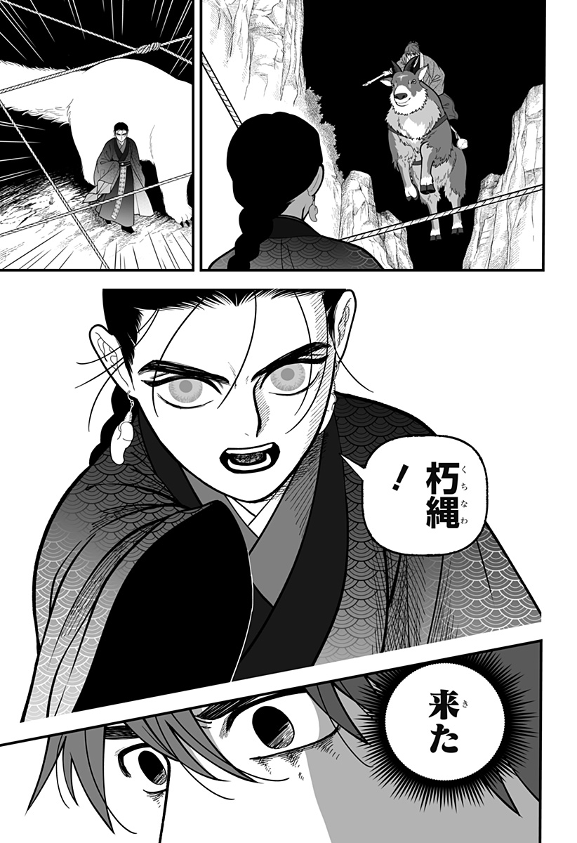 Kami Yomu Futari Chapter 17 15ページ