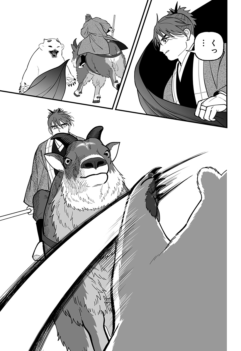 Kami Yomu Futari Chapter 17 17ページ