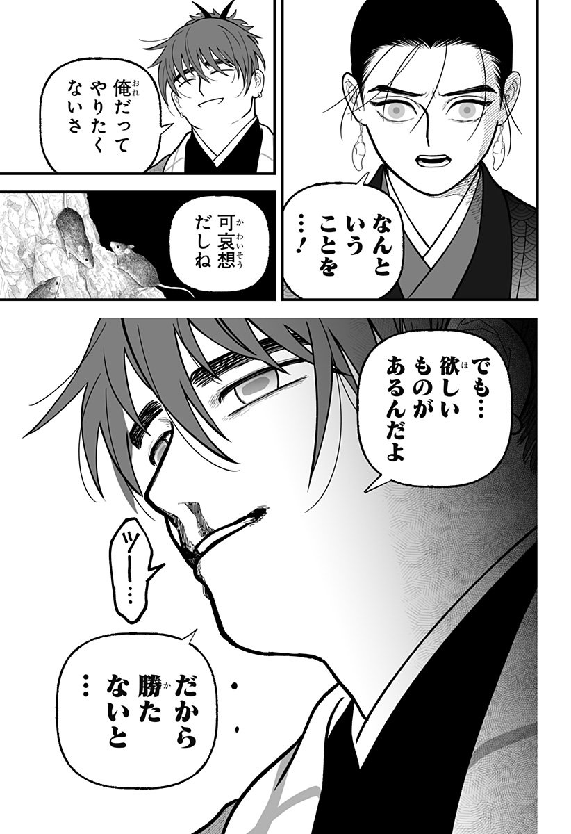 Kami Yomu Futari Chapter 17 3ページ