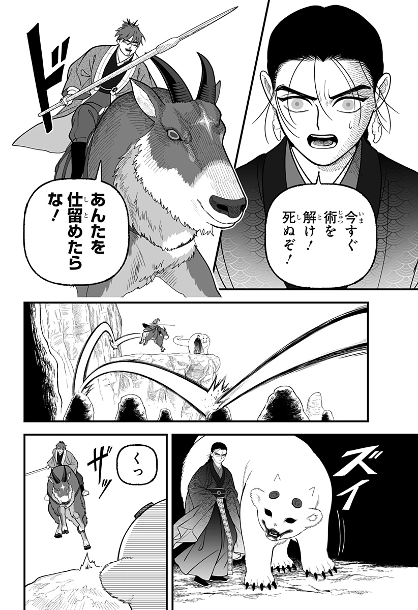 Kami Yomu Futari Chapter 17 4ページ