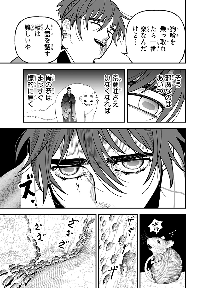 Kami Yomu Futari Chapter 17 5ページ