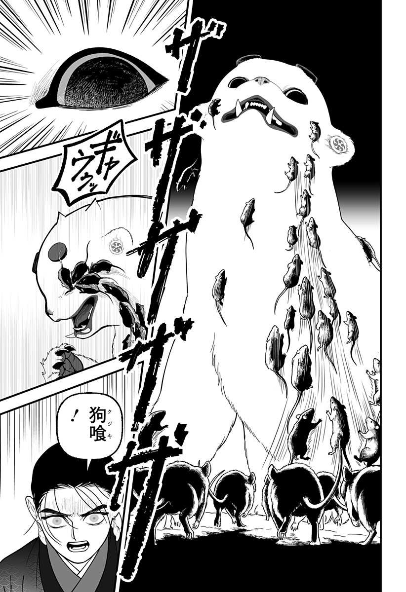 Kami Yomu Futari Chapter 17 7ページ