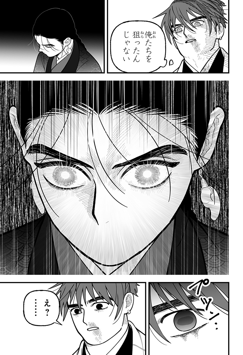 Kami Yomu Futari Chapter 17 9ページ