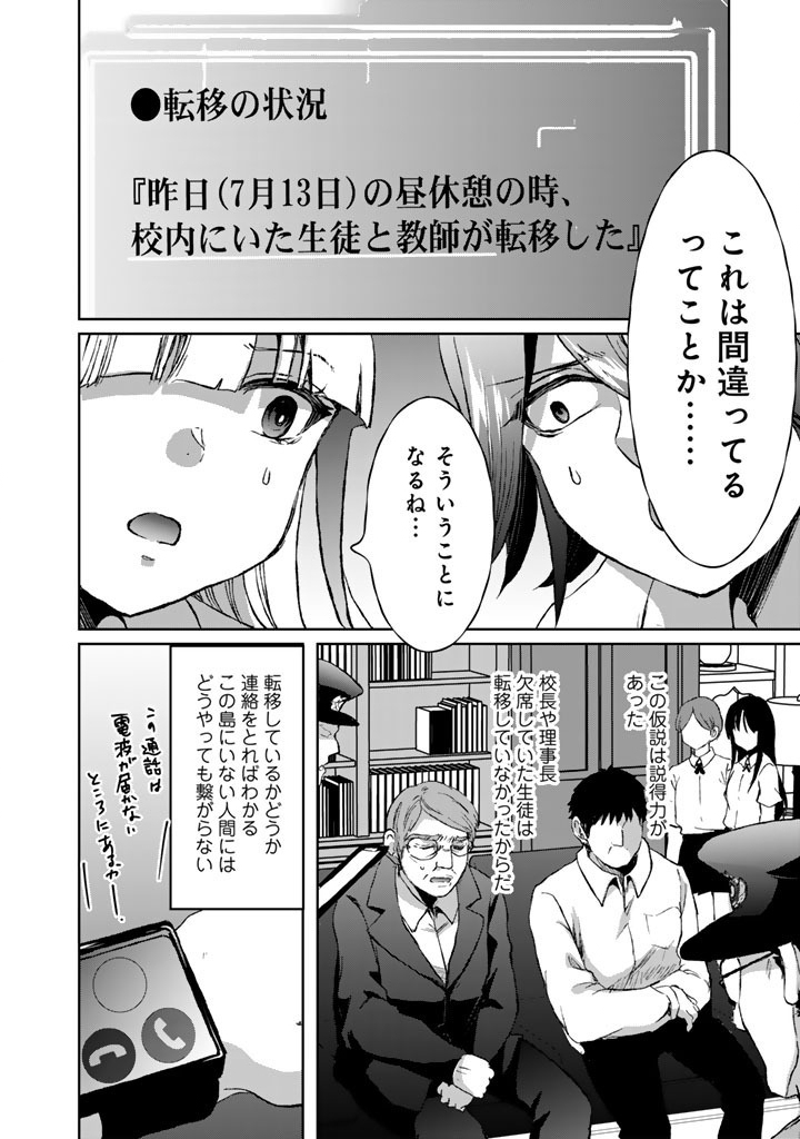 Nariagari Eiyuu no Mujintou Kitan Chapter 11 2ページ