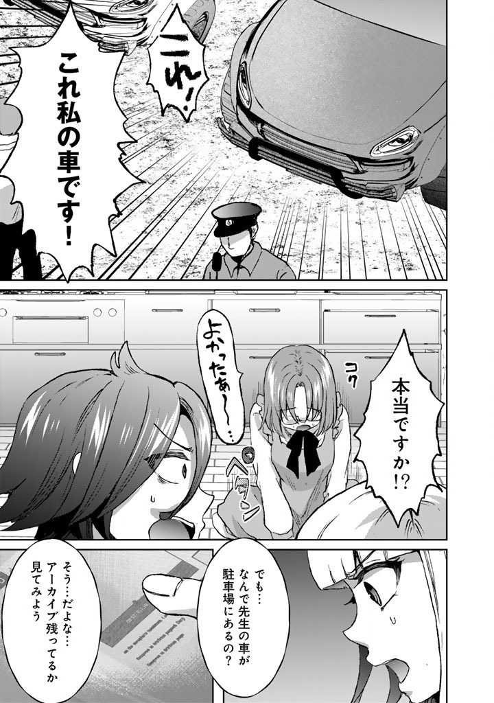 Nariagari Eiyuu no Mujintou Kitan Chapter 11 11ページ