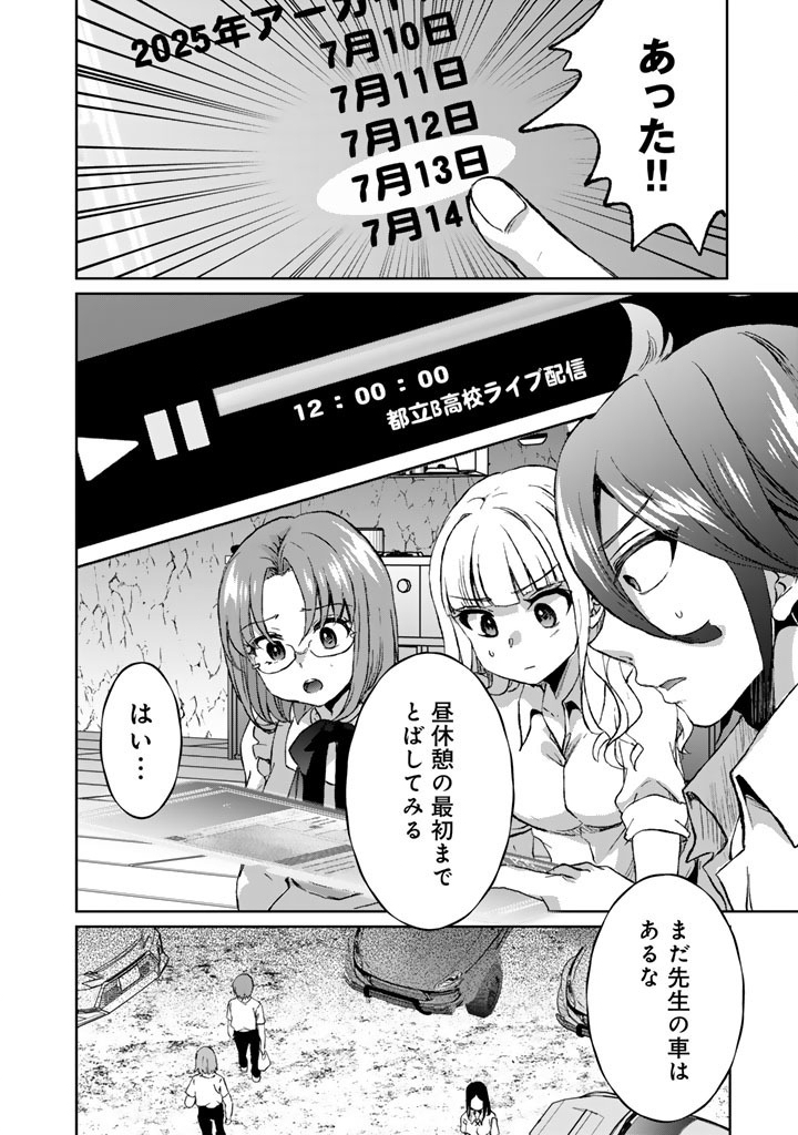 Nariagari Eiyuu no Mujintou Kitan Chapter 11 12ページ