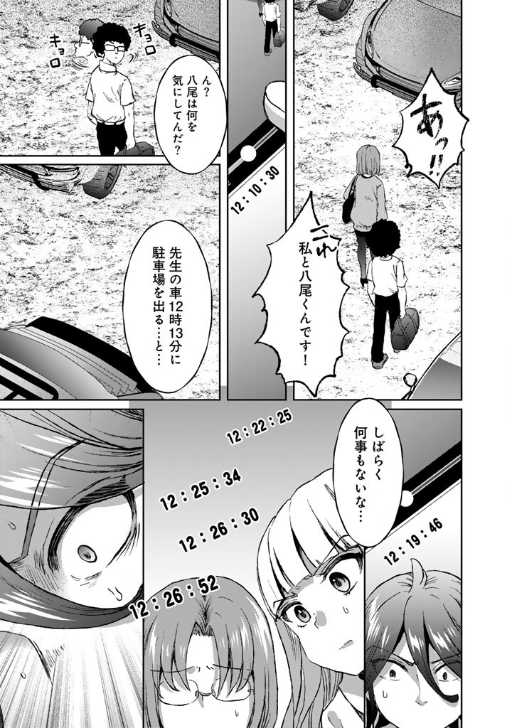 Nariagari Eiyuu no Mujintou Kitan Chapter 11 13ページ