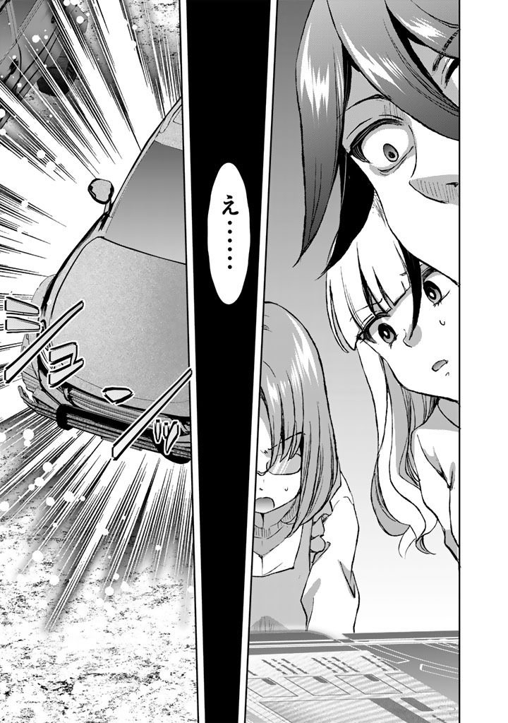 Nariagari Eiyuu no Mujintou Kitan Chapter 11 15ページ