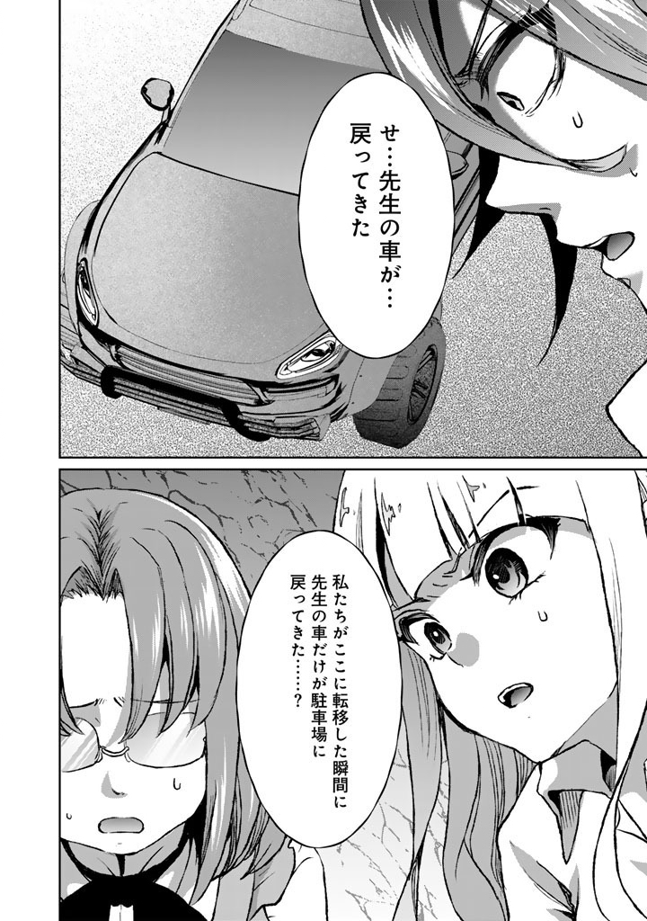 Nariagari Eiyuu no Mujintou Kitan Chapter 11 16ページ