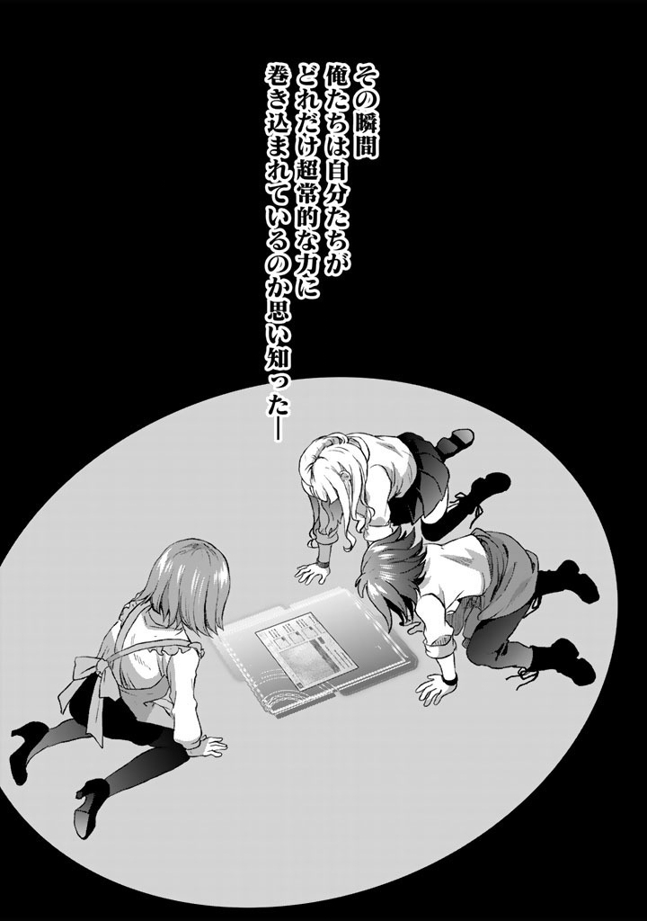 Nariagari Eiyuu no Mujintou Kitan Chapter 11 17ページ