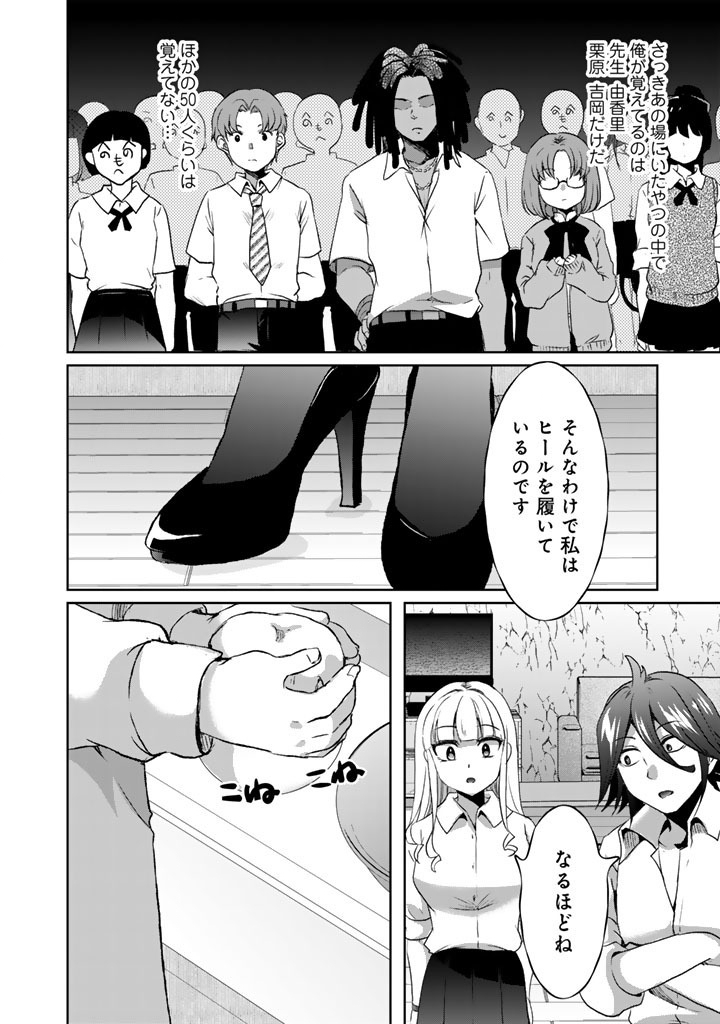 Nariagari Eiyuu no Mujintou Kitan Chapter 11 4ページ