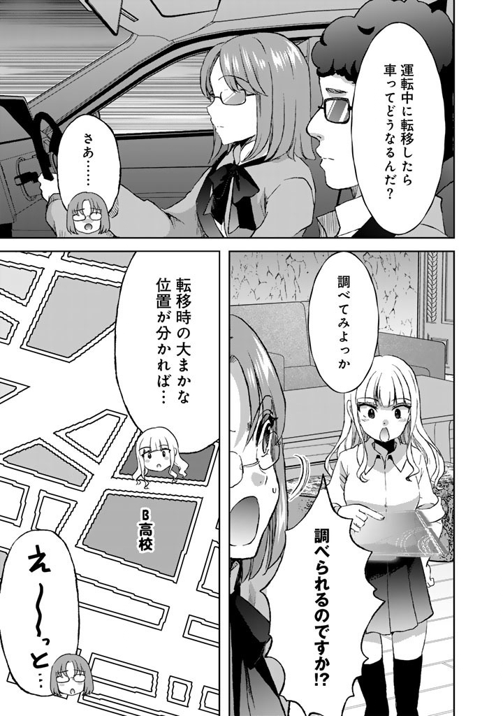 Nariagari Eiyuu no Mujintou Kitan Chapter 11 5ページ