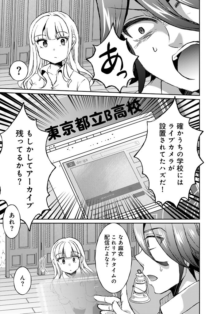 Nariagari Eiyuu no Mujintou Kitan Chapter 11 7ページ