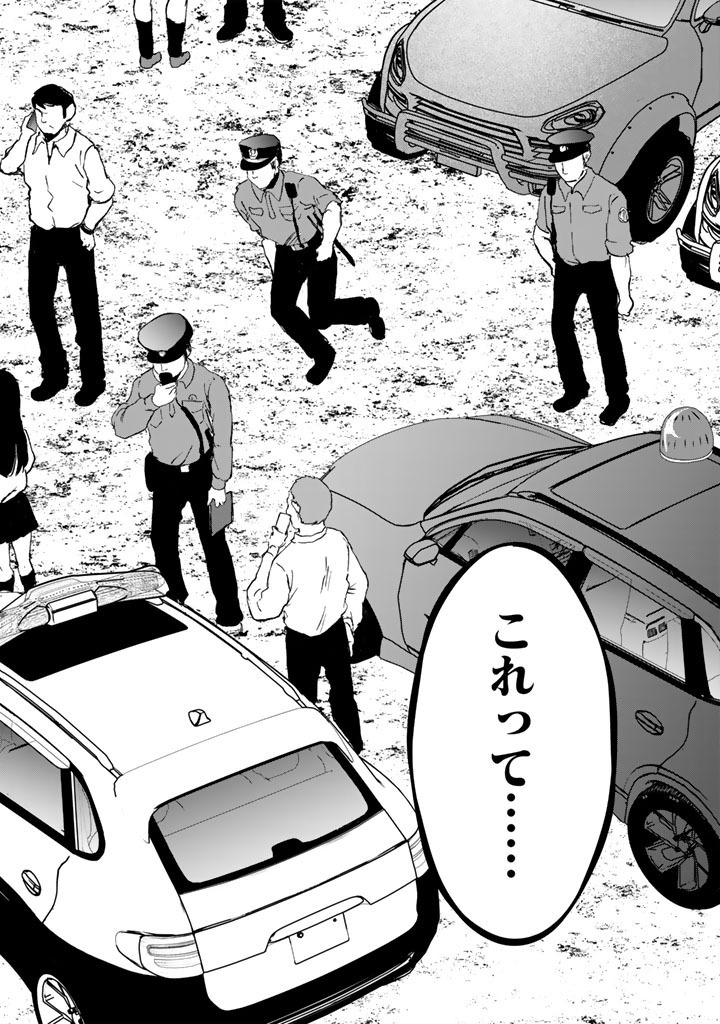 Nariagari Eiyuu no Mujintou Kitan Chapter 11 8ページ