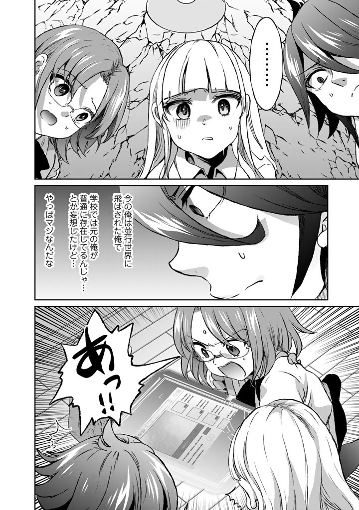 Nariagari Eiyuu no Mujintou Kitan Chapter 11 10ページ