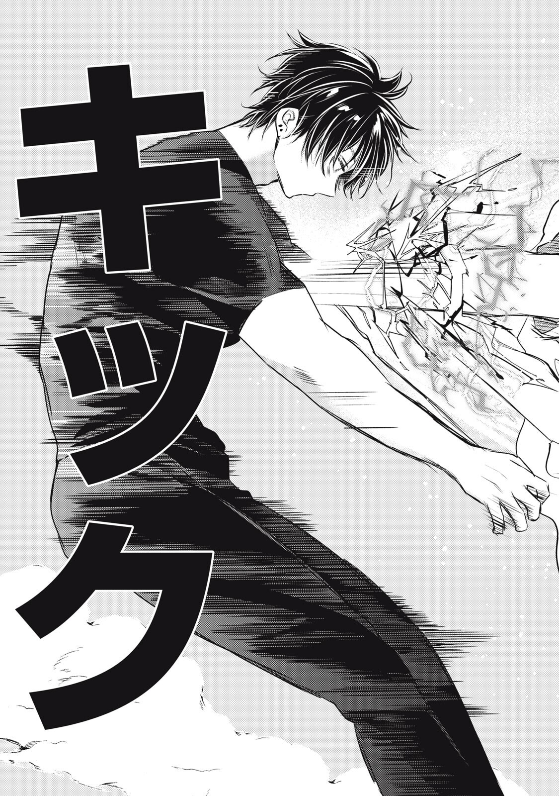 Yonige Seijo no Nidome no Kekkon Chapter 10.1 15ページ