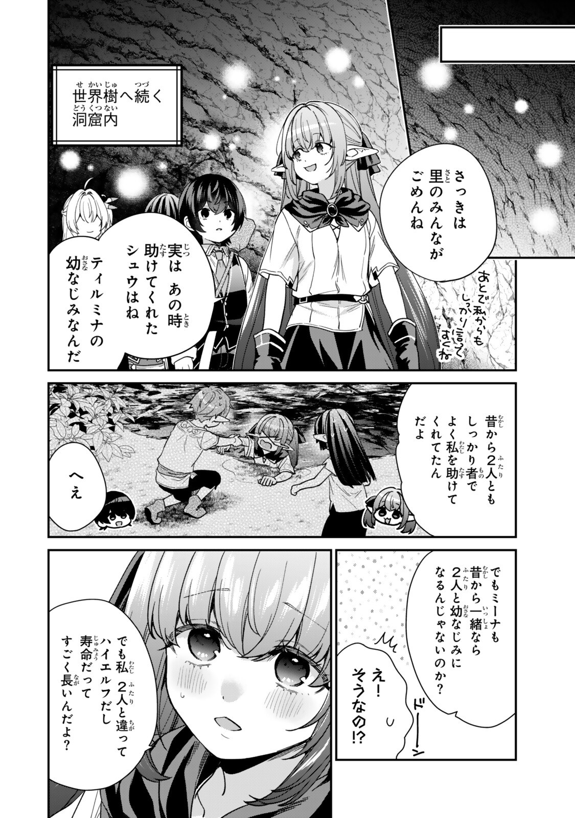 Saijaku Kizoku ni Tensei Shita node Akuyaku Tachi wo Atsumete Mita Chapter 24.7 1ページ
