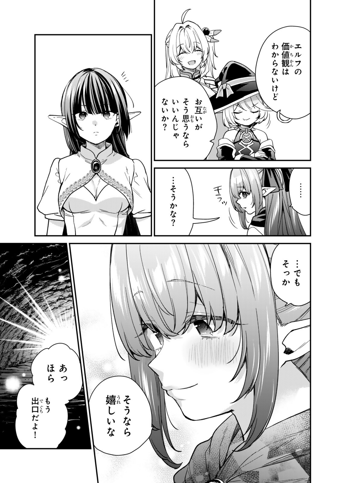 Saijaku Kizoku ni Tensei Shita node Akuyaku Tachi wo Atsumete Mita Chapter 24.7 2ページ