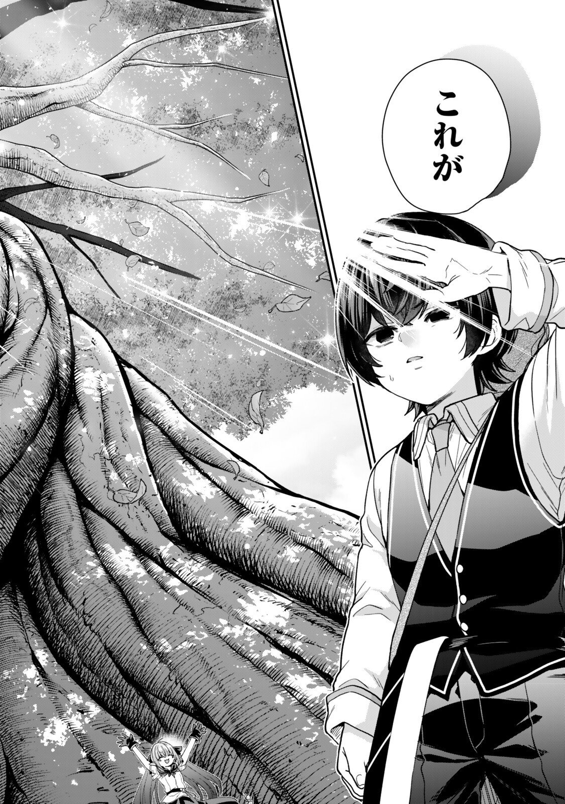 Saijaku Kizoku ni Tensei Shita node Akuyaku Tachi wo Atsumete Mita Chapter 24.7 3ページ