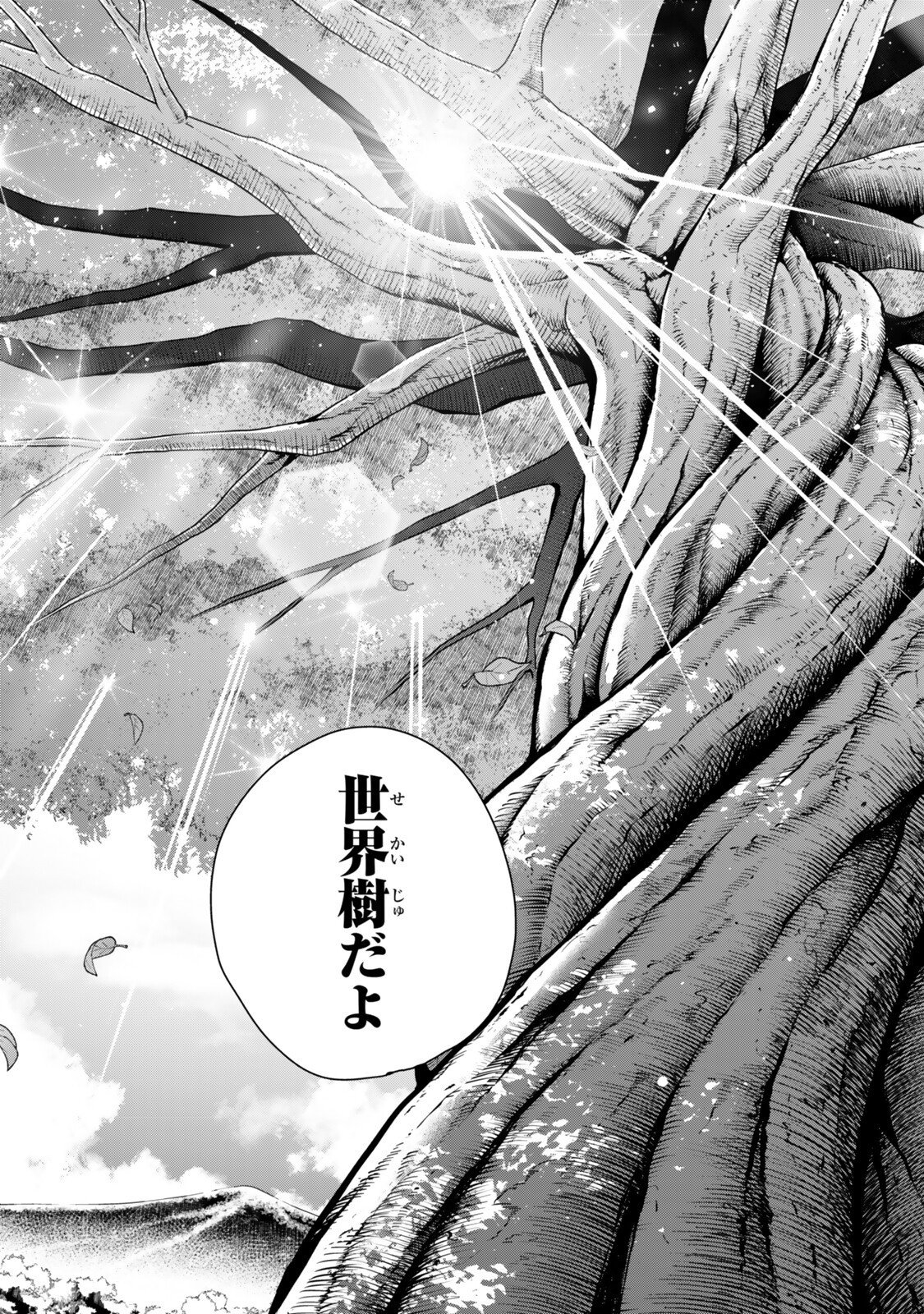 Saijaku Kizoku ni Tensei Shita node Akuyaku Tachi wo Atsumete Mita Chapter 24.7 4ページ