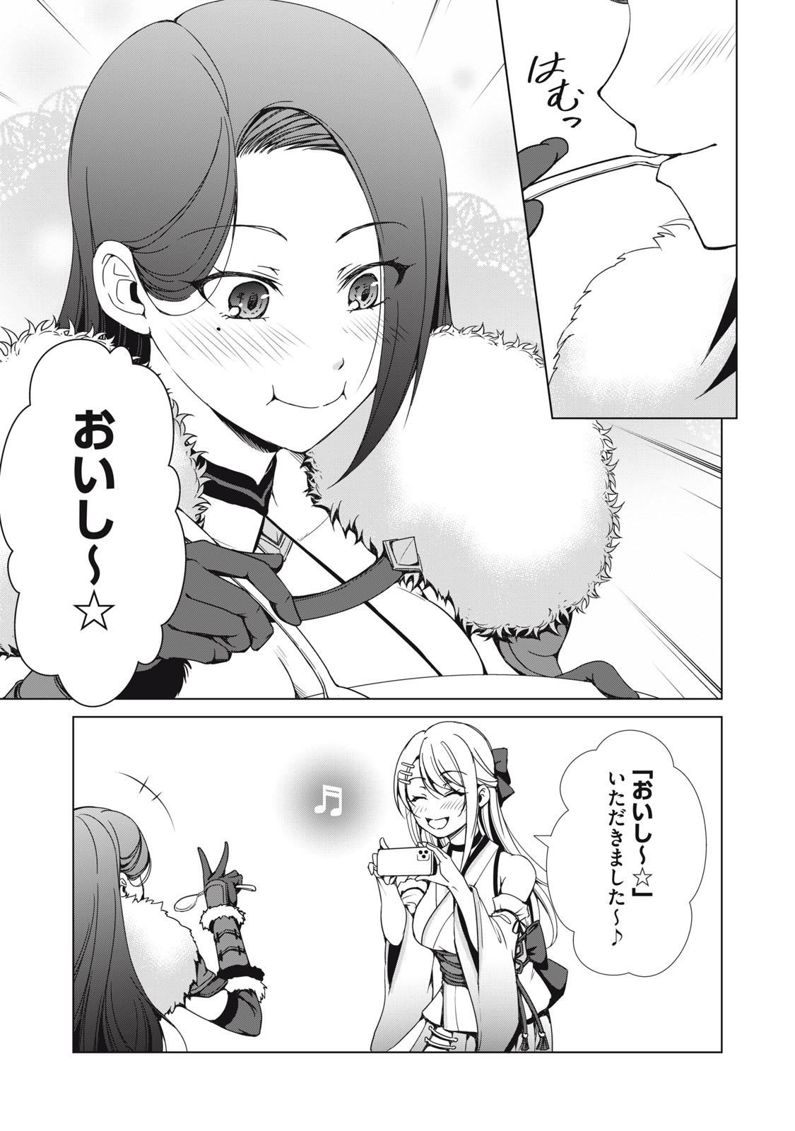 Dungeon Camper no Ore, Gal Haishinsha wo Tasuketara Bazutta Ue ni Mainichi Gal ga Meshi wo Kui ni Kuru Chapter 20 17ページ