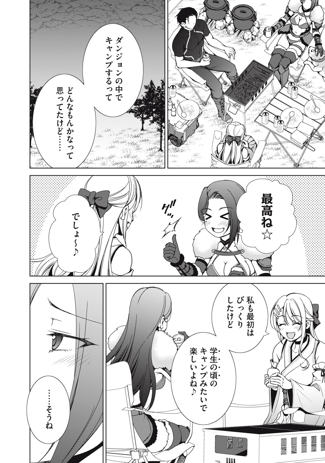 Dungeon Camper no Ore, Gal Haishinsha wo Tasuketara Bazutta Ue ni Mainichi Gal ga Meshi wo Kui ni Kuru Chapter 20 18ページ