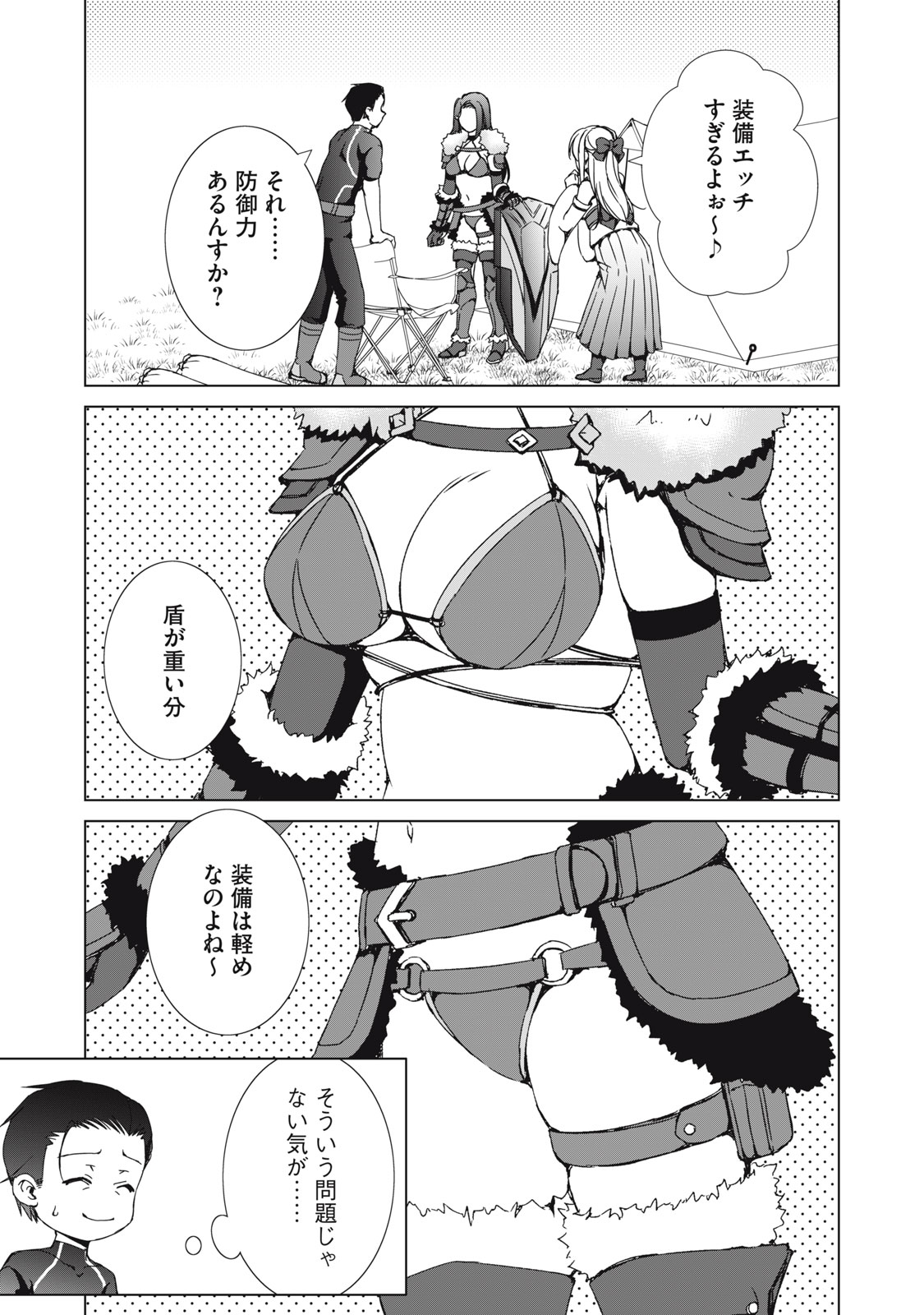 Dungeon Camper no Ore, Gal Haishinsha wo Tasuketara Bazutta Ue ni Mainichi Gal ga Meshi wo Kui ni Kuru Chapter 20 3ページ