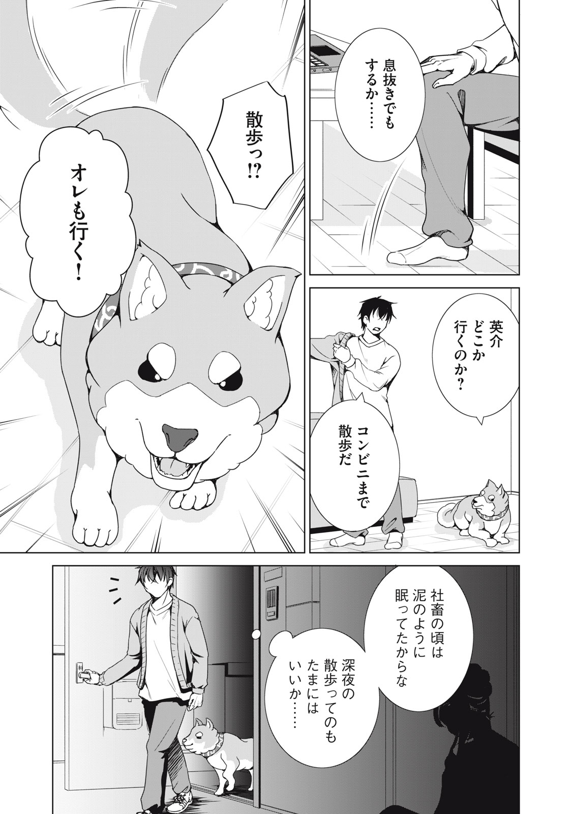 Dungeon Camper no Ore, Gal Haishinsha wo Tasuketara Bazutta Ue ni Mainichi Gal ga Meshi wo Kui ni Kuru Chapter 20 25ページ