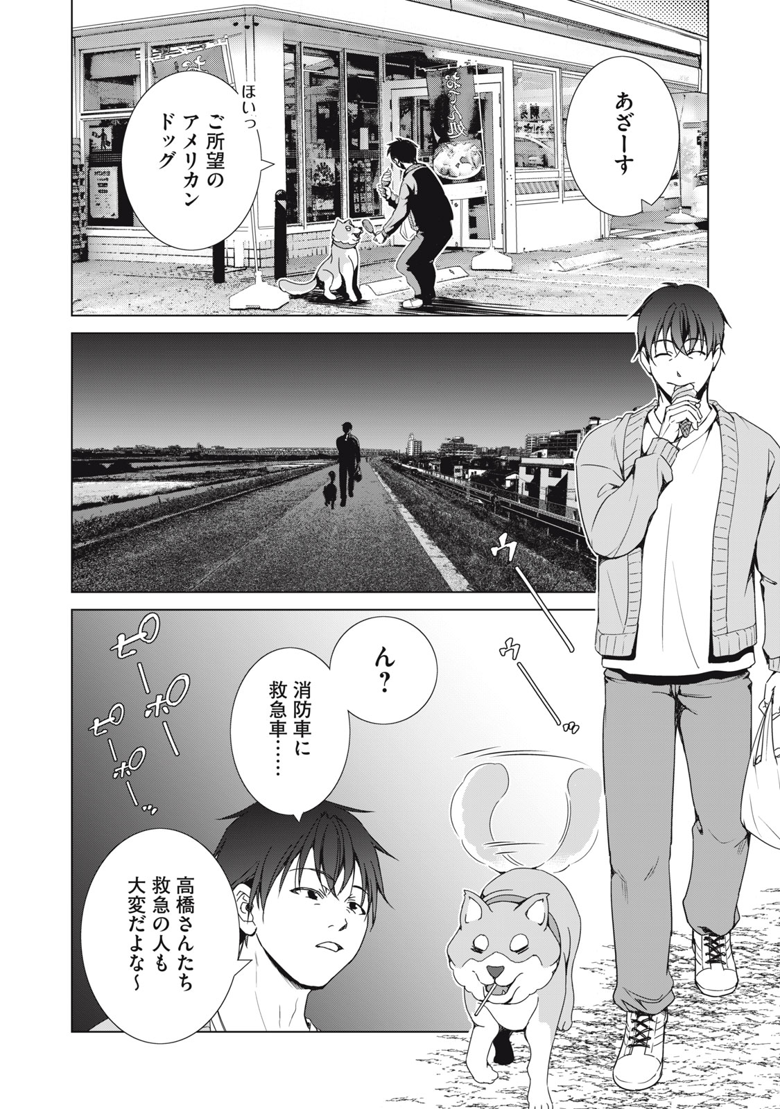Dungeon Camper no Ore, Gal Haishinsha wo Tasuketara Bazutta Ue ni Mainichi Gal ga Meshi wo Kui ni Kuru Chapter 20 28ページ