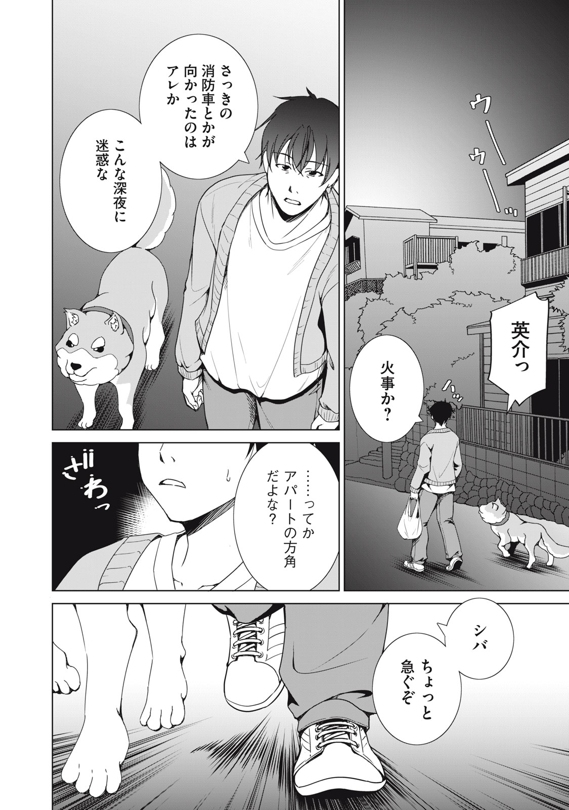 Dungeon Camper no Ore, Gal Haishinsha wo Tasuketara Bazutta Ue ni Mainichi Gal ga Meshi wo Kui ni Kuru Chapter 20 30ページ