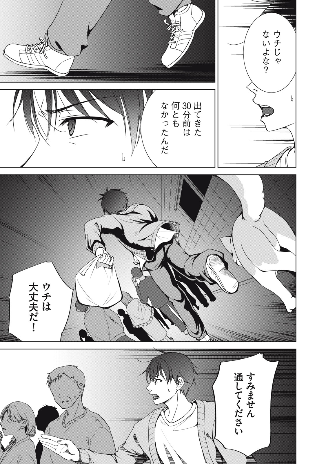 Dungeon Camper no Ore, Gal Haishinsha wo Tasuketara Bazutta Ue ni Mainichi Gal ga Meshi wo Kui ni Kuru Chapter 20 31ページ