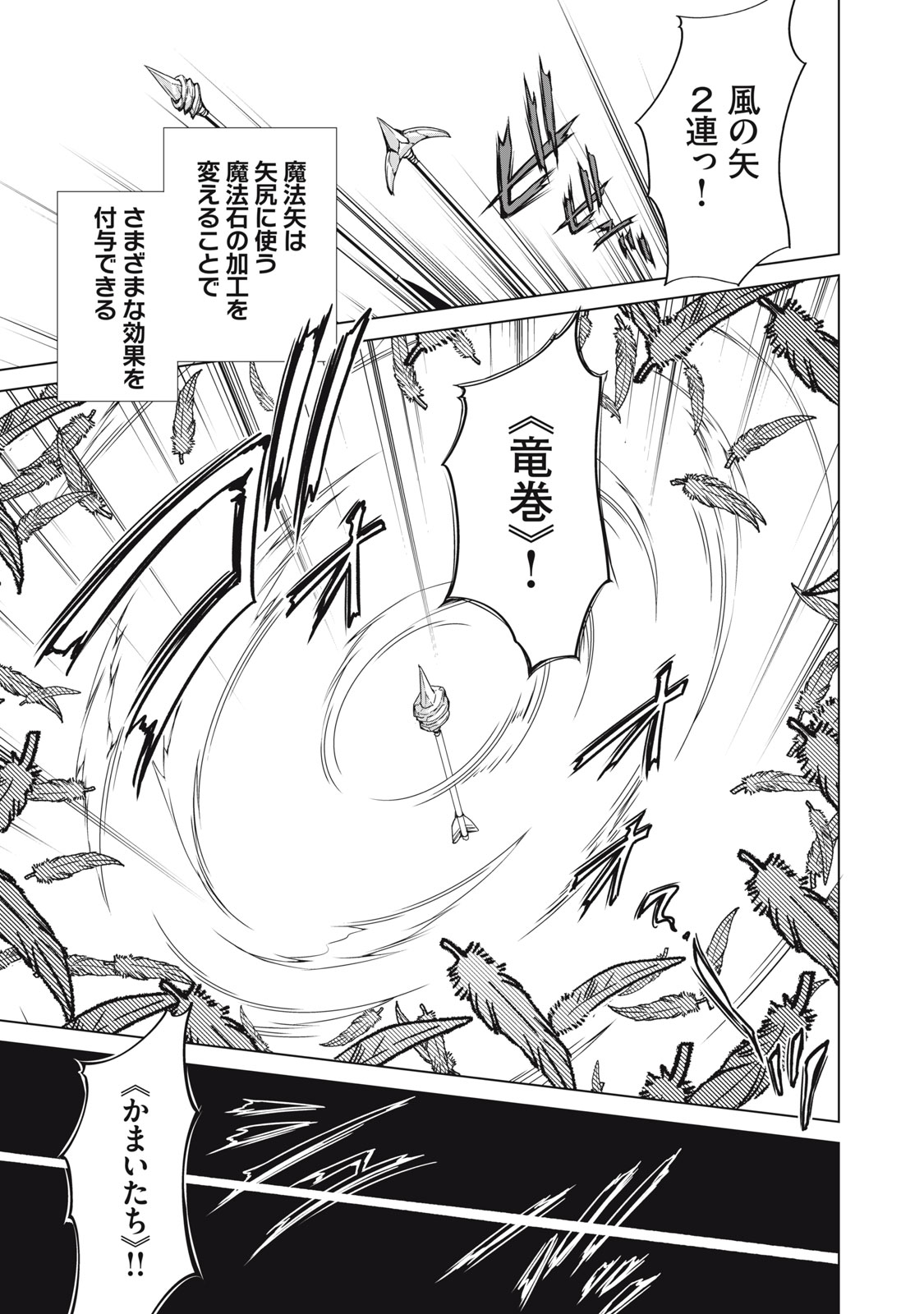 Dungeon Camper no Ore, Gal Haishinsha wo Tasuketara Bazutta Ue ni Mainichi Gal ga Meshi wo Kui ni Kuru Chapter 20 7ページ