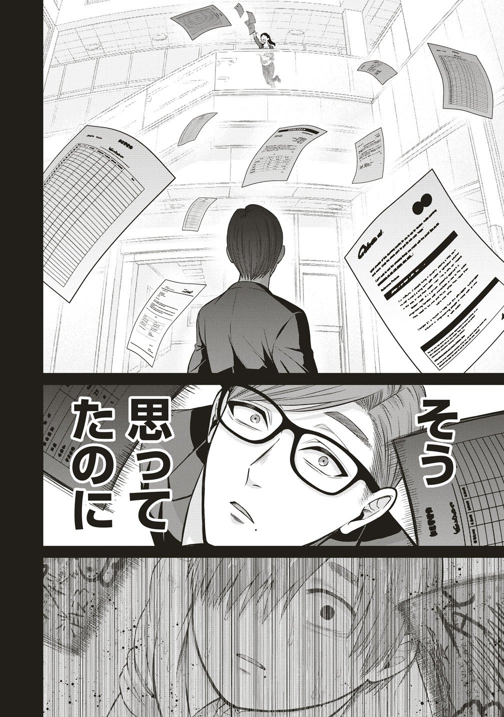 Shi no Anji Kyousei Saimin Death Game Chapter 4 14ページ