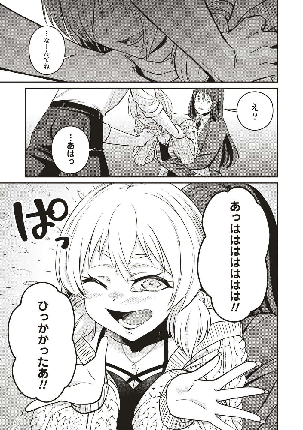 Shi no Anji Kyousei Saimin Death Game Chapter 4 3ページ