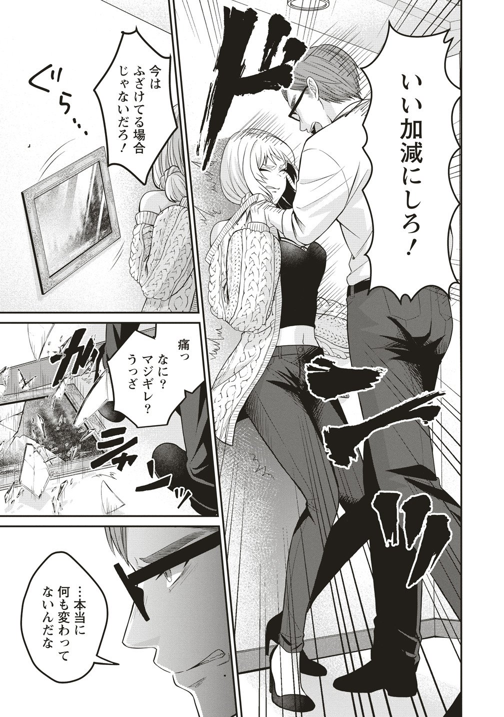 Shi no Anji Kyousei Saimin Death Game Chapter 4 5ページ