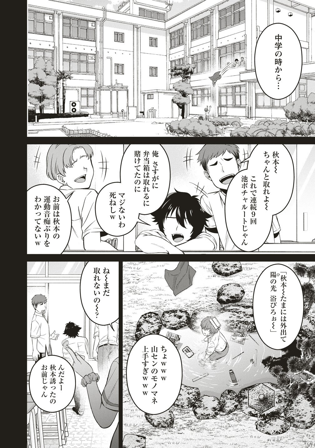 Shi no Anji Kyousei Saimin Death Game Chapter 4 6ページ