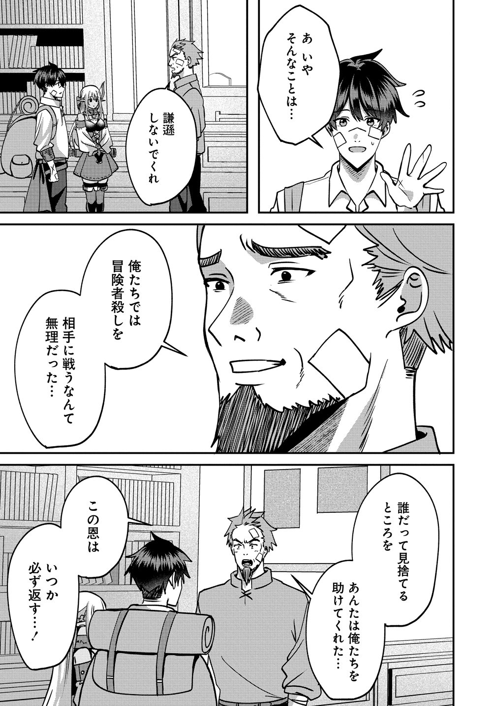 Keiyaku Kara Hajimeru Boy Meets Girl Chapter 11 13ページ